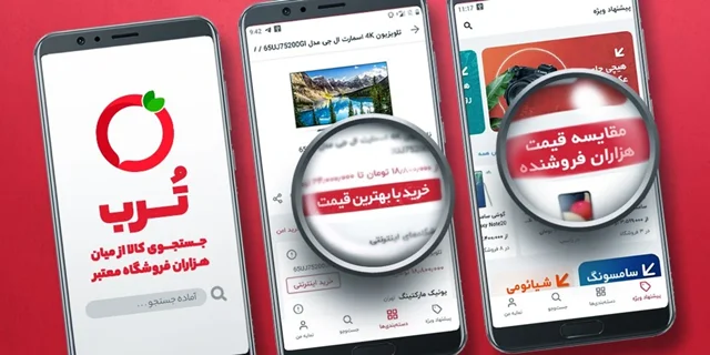 آموزش اتصال سایت به ترب